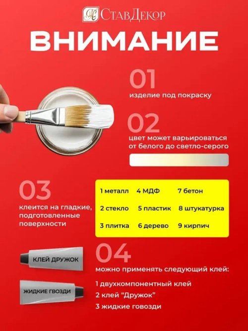 Уголок декоративный для мебели и интерьера 4 шт, 2008-4