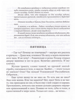 Анфилада. Книга 1. Из Ведьмина колодца