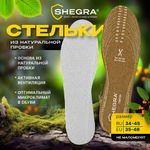 Стельки для обуви из натуральной пробки, универсальный размер 34-45 / EU 35-46, с линиями выреза, SHEGRA, 700734