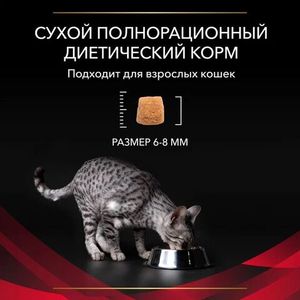 Сухой корм Pro Plan Veterinary Diets Diabetes Management для кошек при сахарном диабете