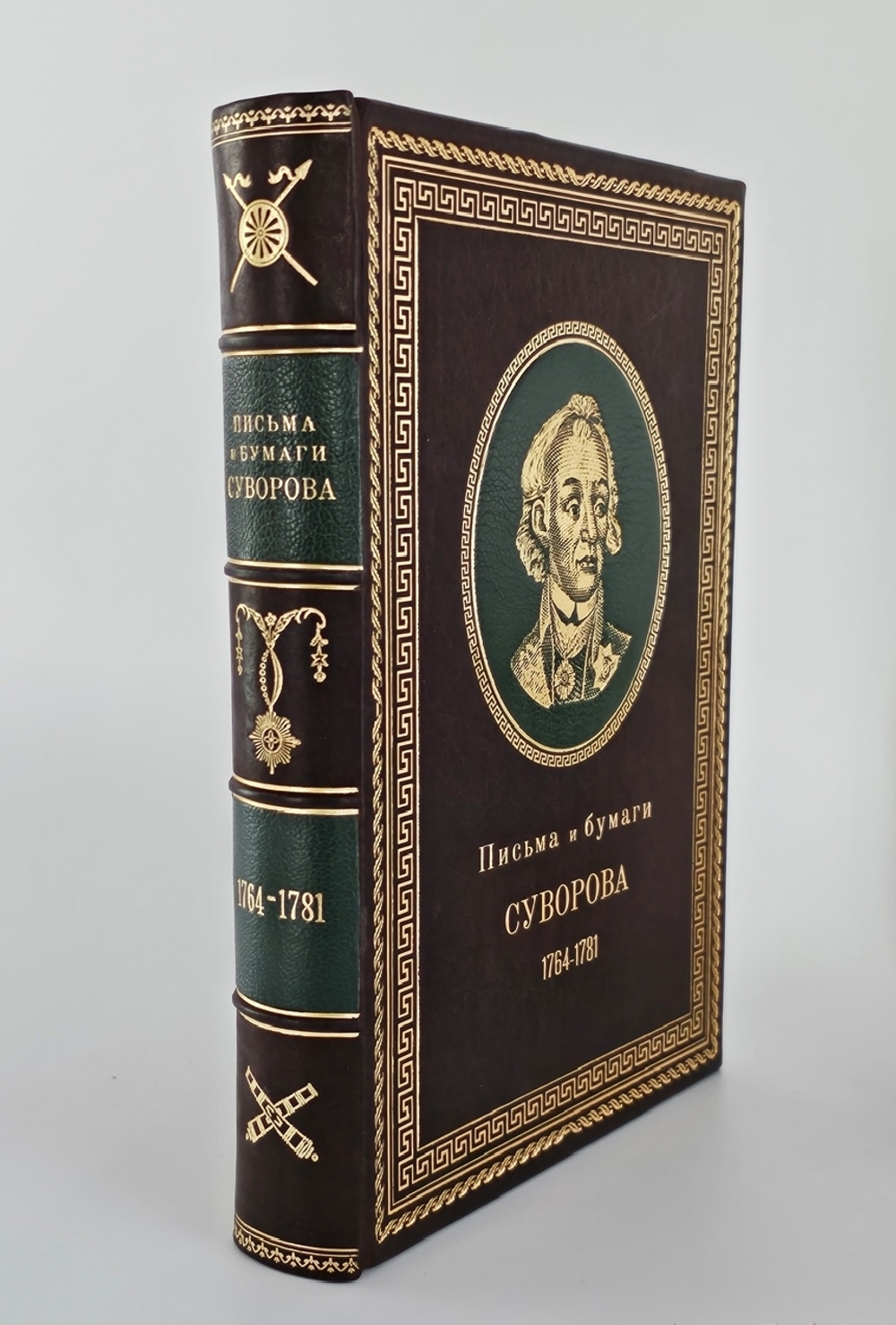 "Письма и бумаги Суворова 1764–1781". Суворов А.В. 1916 г.