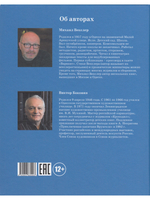 Машинка времени