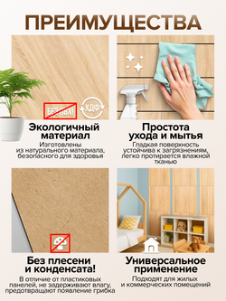 Декоративные панели для стен Шахматы, Сонома