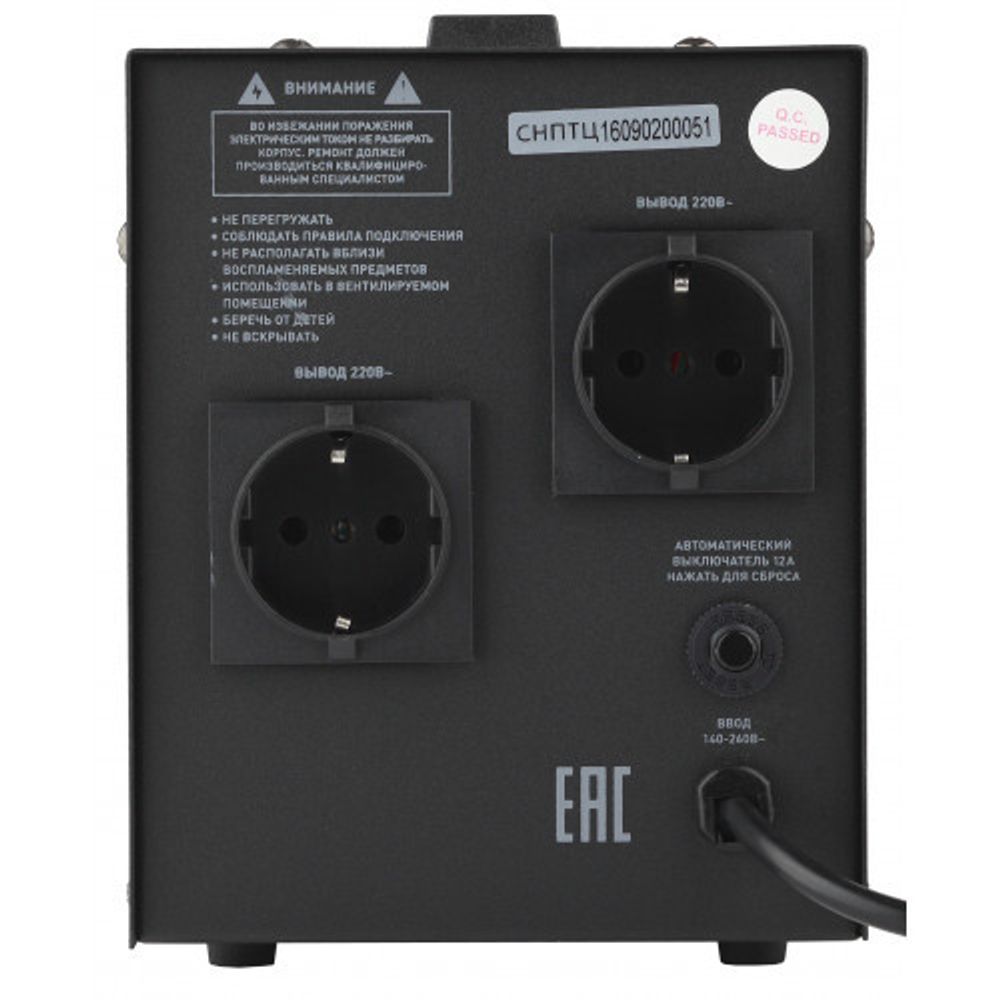 СНПТ-2000-Ц ЭРА Стабилизатор напряжения переносной, ц.д., 140-260В/220/В, 2000ВА