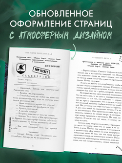 48 минут. Пепел