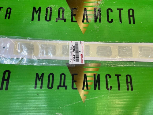 Эмблема TOYOTA 7544160700