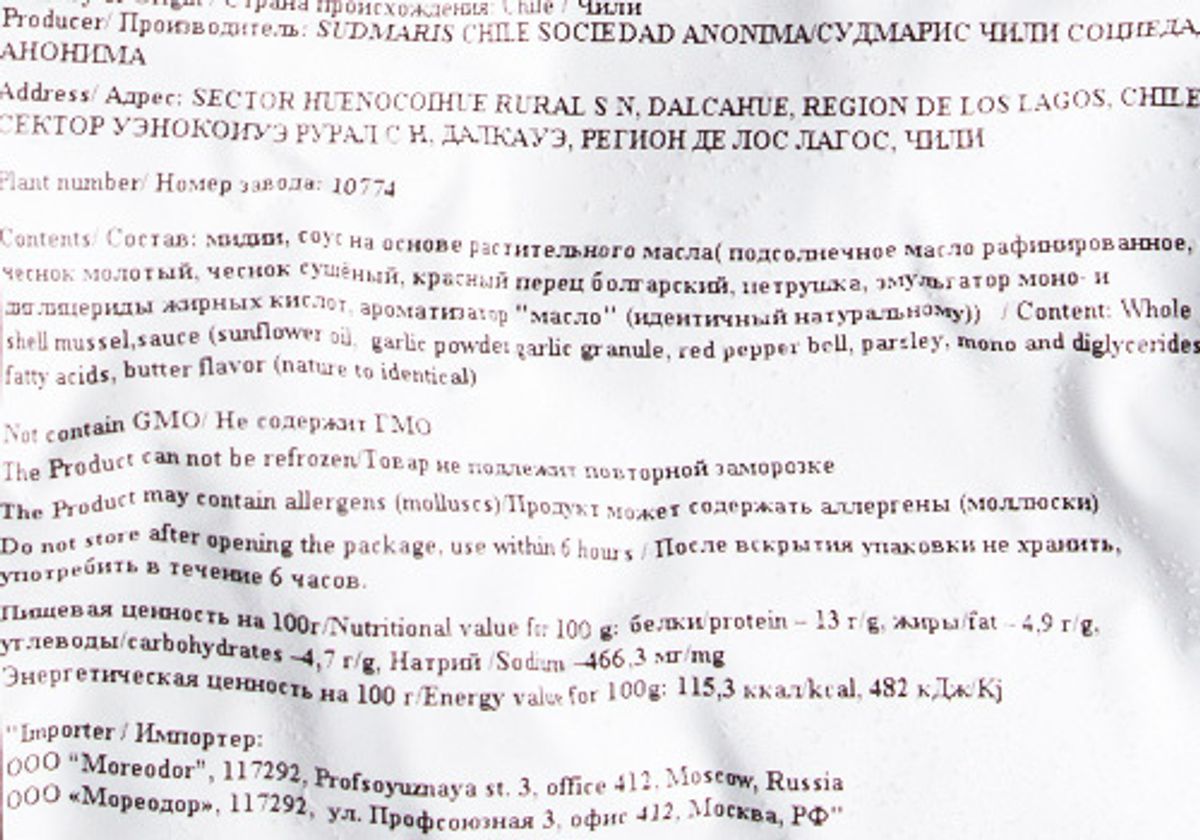 Мидии в раковине в чесночно-сливочном соусе, 500г