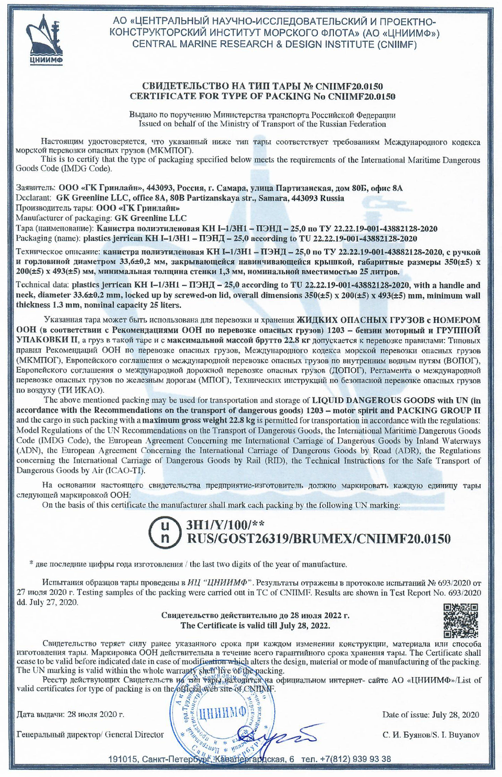 Канистра Oktan METAL, пластик, 25 л, серая