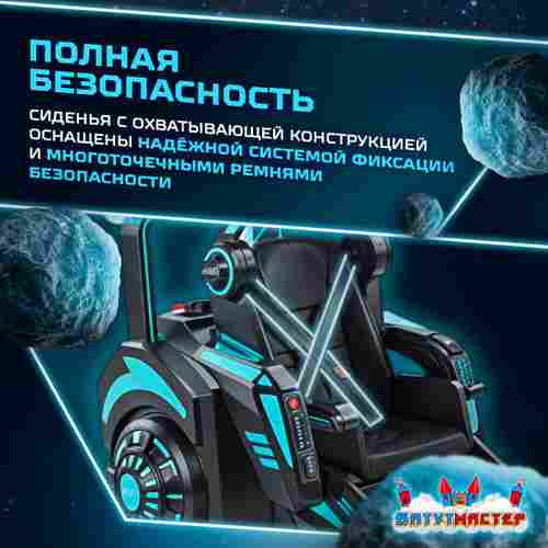 VR-аттракцион «Тёмная звезда», 1,86*1,22*2,40 м