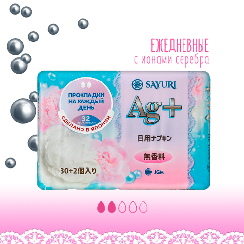 Прокладки гигиенические Sayuri Argentum+ ежедневные 2 капли 15 см 32 шт