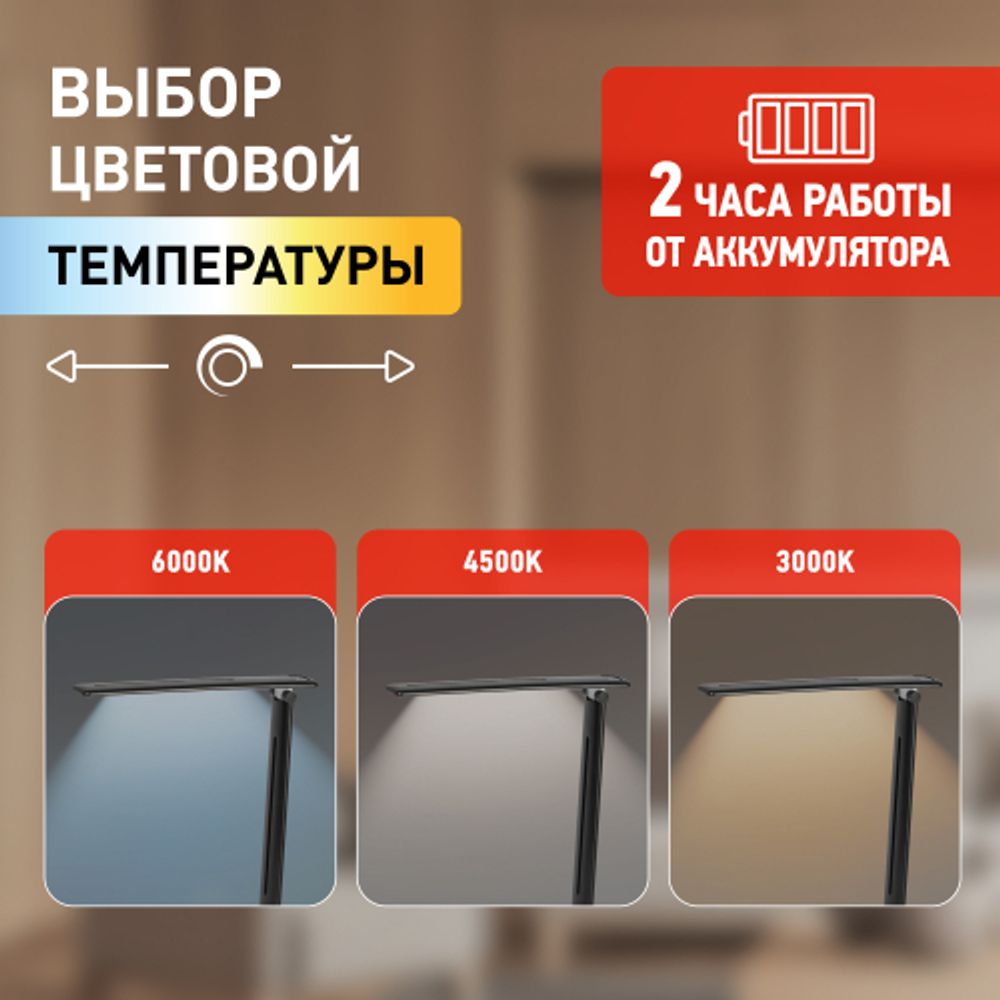 Настольный светильник ЭРА NLED-510-8W-BK светодиодный аккумуляторный черный