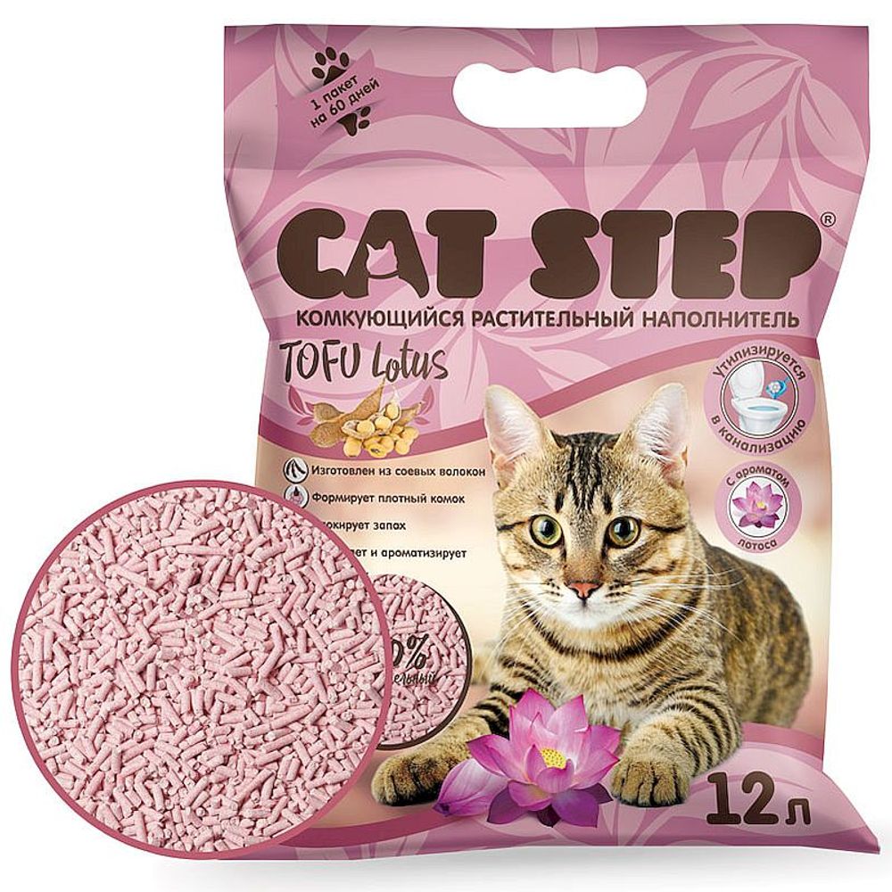 Наполнитель комкующийся растительный CAT STEP Tofu Lotus для кошачьего туалета, Пакет 12л