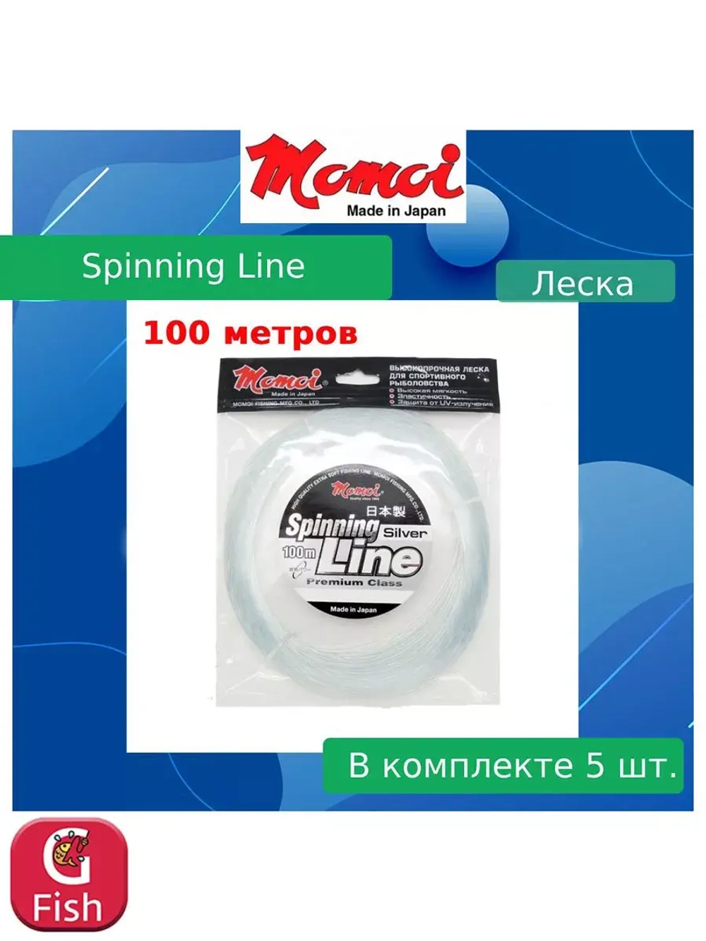 Монофильная леска рыболовная Spinning Line 0,16 мм 1 шт.