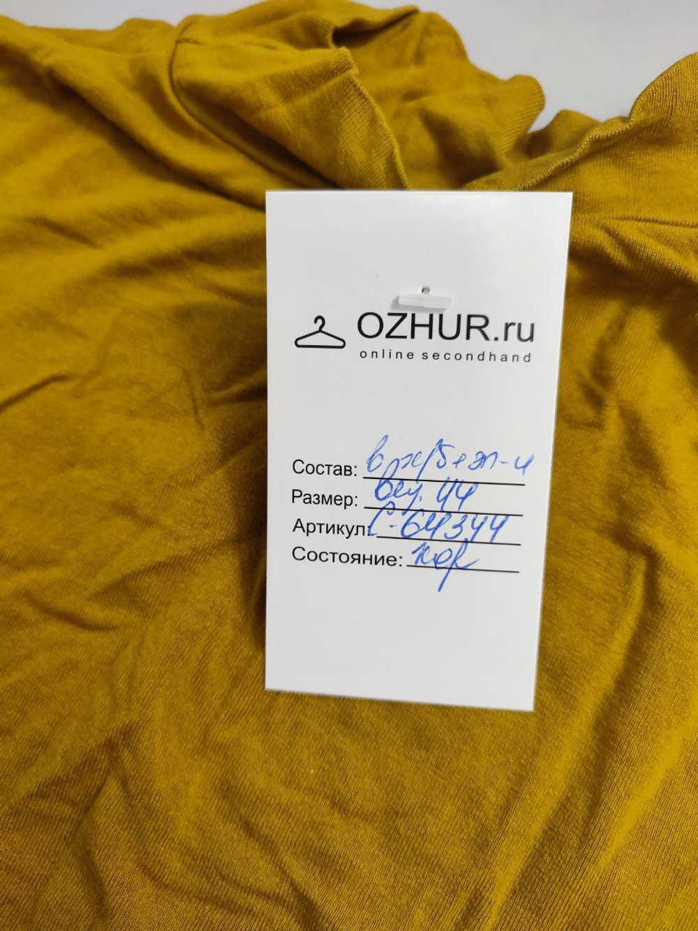Водолазка с коротким рукавом 44 размер