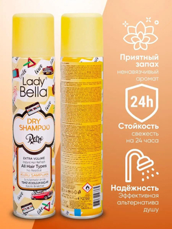 Шампунь сухой для волос Lady Bella Retro 200 мл