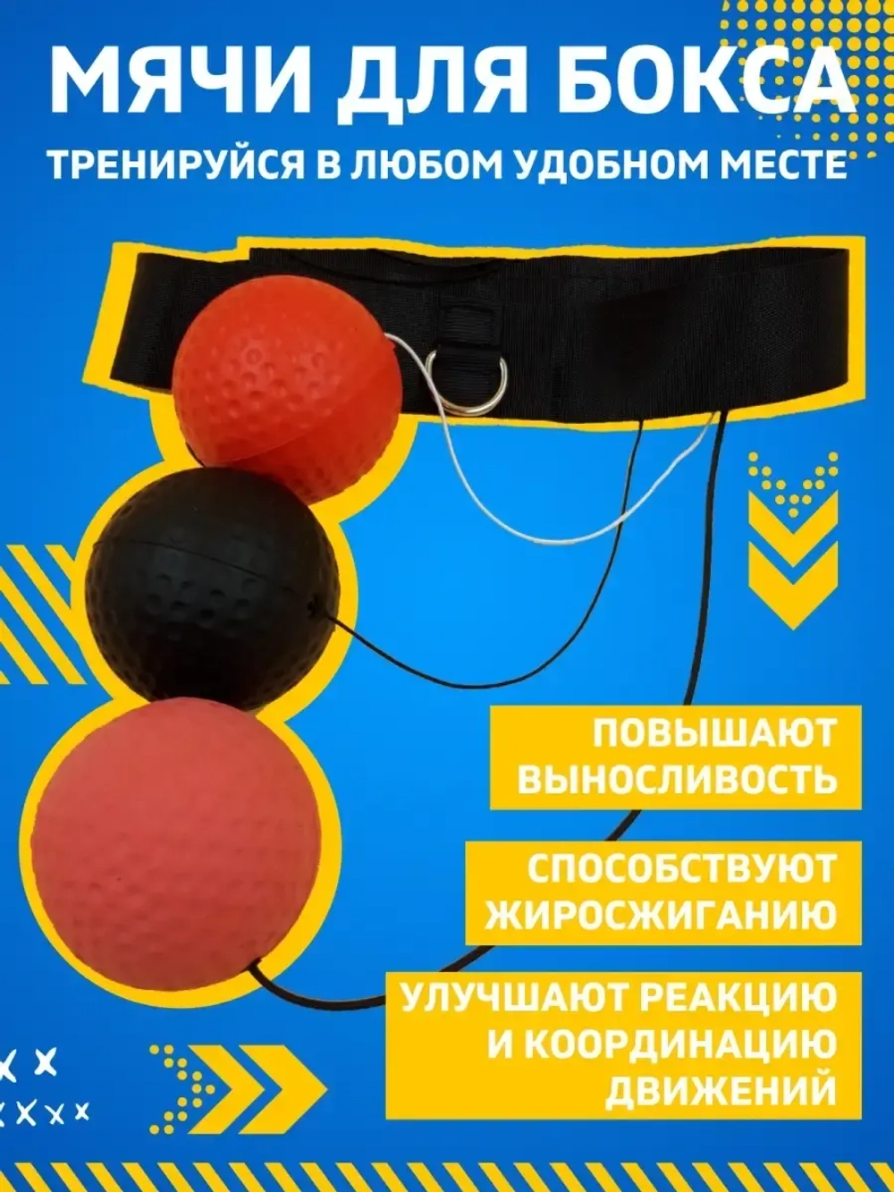 Мяч спортивный