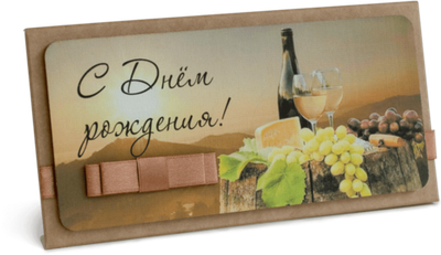 Конверт с надписью "С Днём рождения!" Мужской