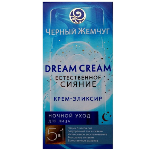 ЧЕРНЫЙ ЖЕМЧУГ Крем-Эликсир д/лица 50мл Ночной Естественное Сияние (99348)