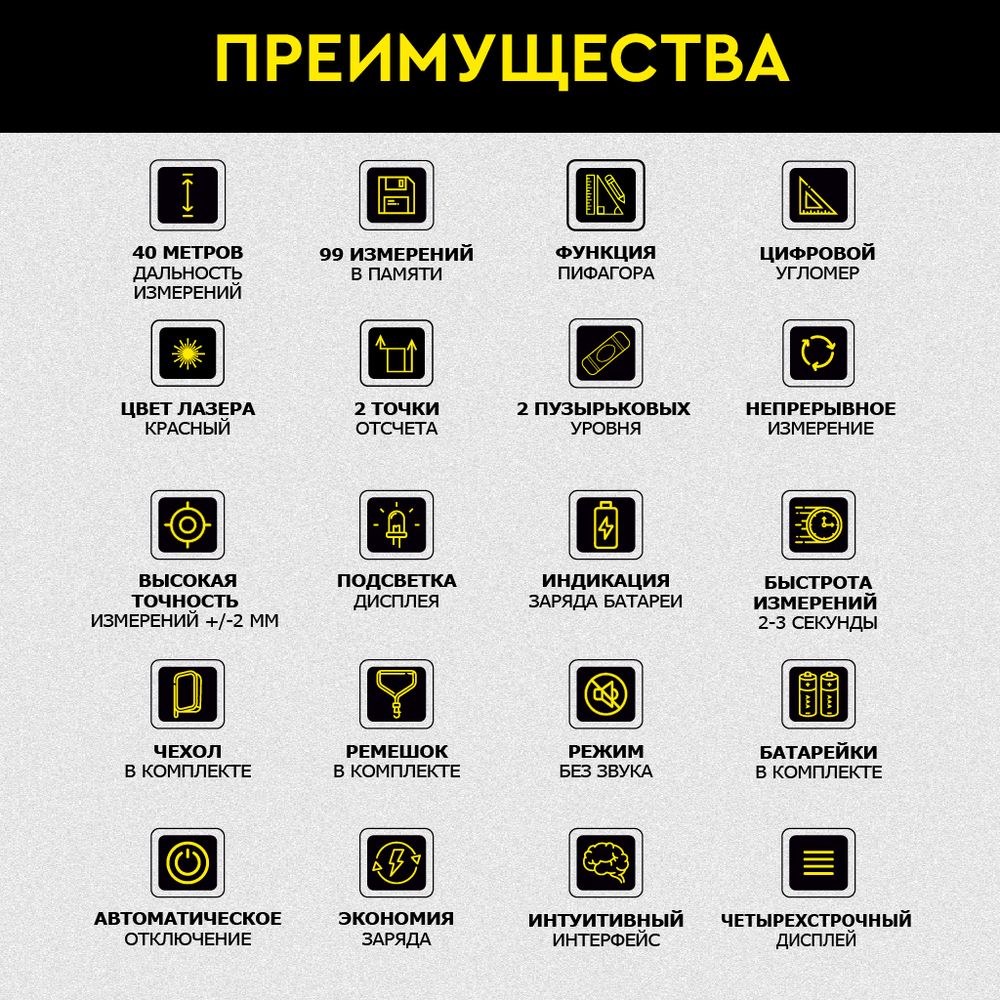 Лазерный дальномер TECHNICOM TC-DM40L, дальность 40м, цвет лазера красный, 2 точки отсчёта