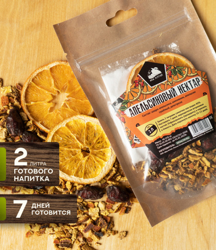 Набор трав и специй АПЕЛЬСИНОВЫЙ НЕКТАР