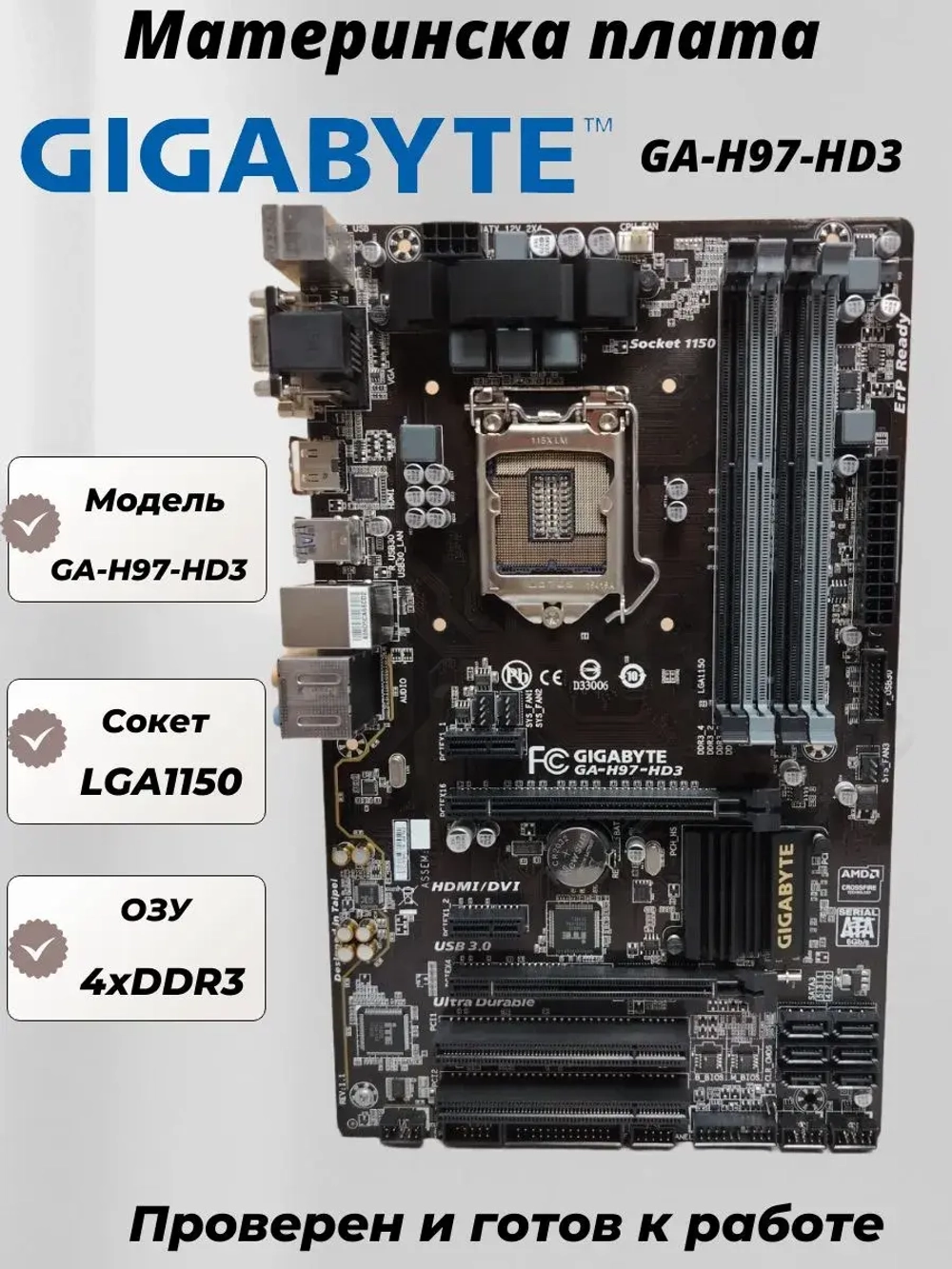 Материнская плата GIGABYTE GA-H97-HD3