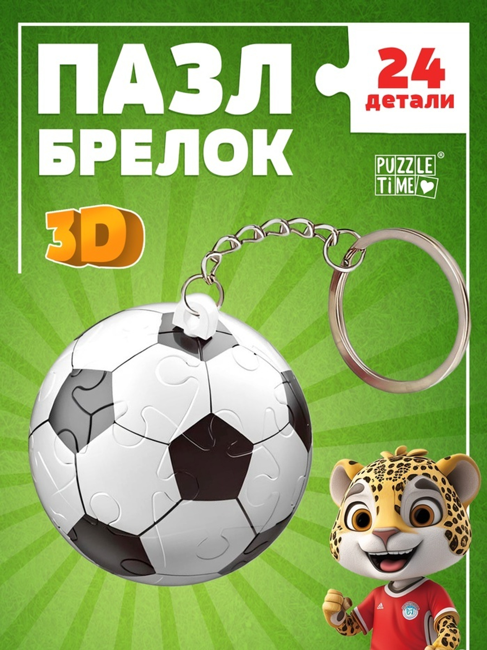Пазл-брелок "Дружный футбол", 24 детали   10701677