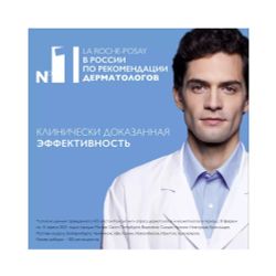 La Roche-Posay Hyalu B5 Serum Увлажняющая сыворотка против морщин, 30 мл