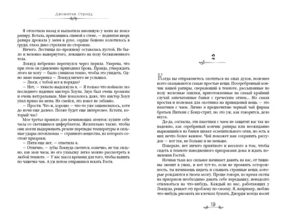 Кричащая лестница