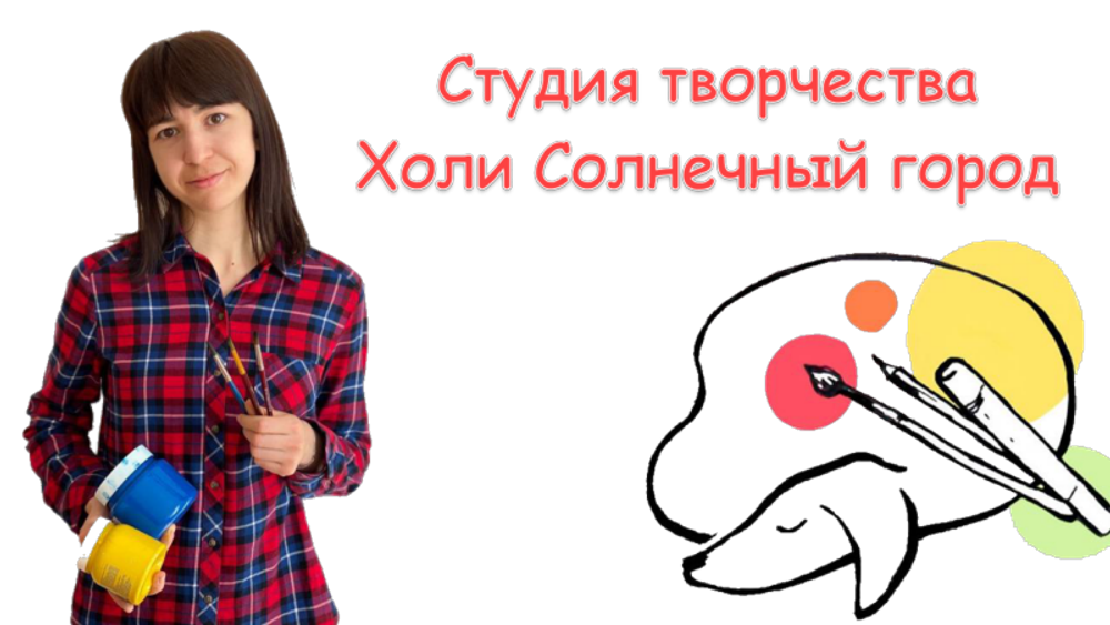 Инструктор по лепке