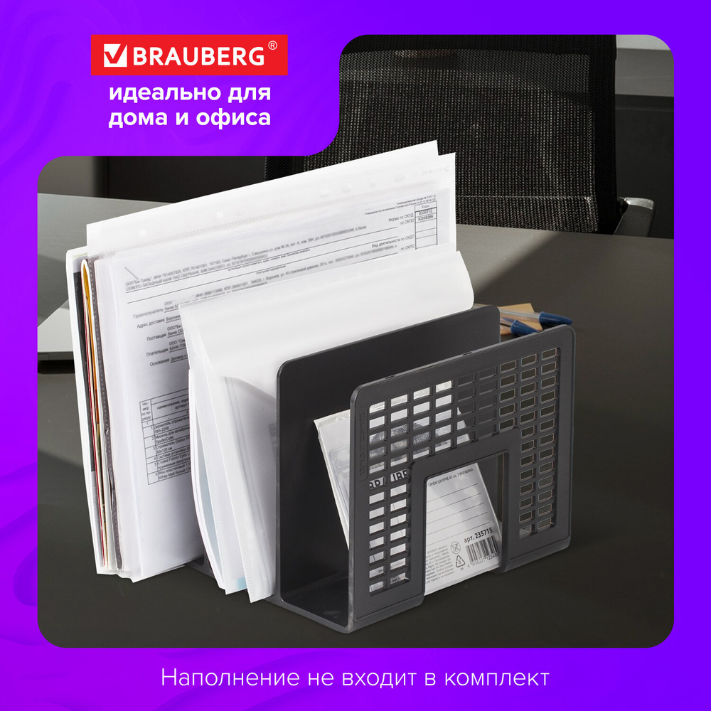Лоток-сортер для бумаг BRAUBERG «Radikal», 3 отделения, 207×212×165 мм, сетчатый, черный, 2 штуки в комплекте.