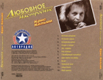Крис Кельми / Любовное Настроение (CD)