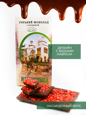 Горький шоколад с кусочками клубники