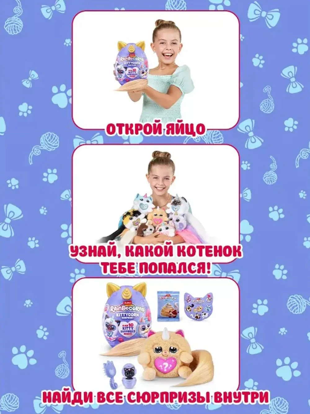 Мягкая игрушка Зуру Rainbocorns Kittycorn Котик