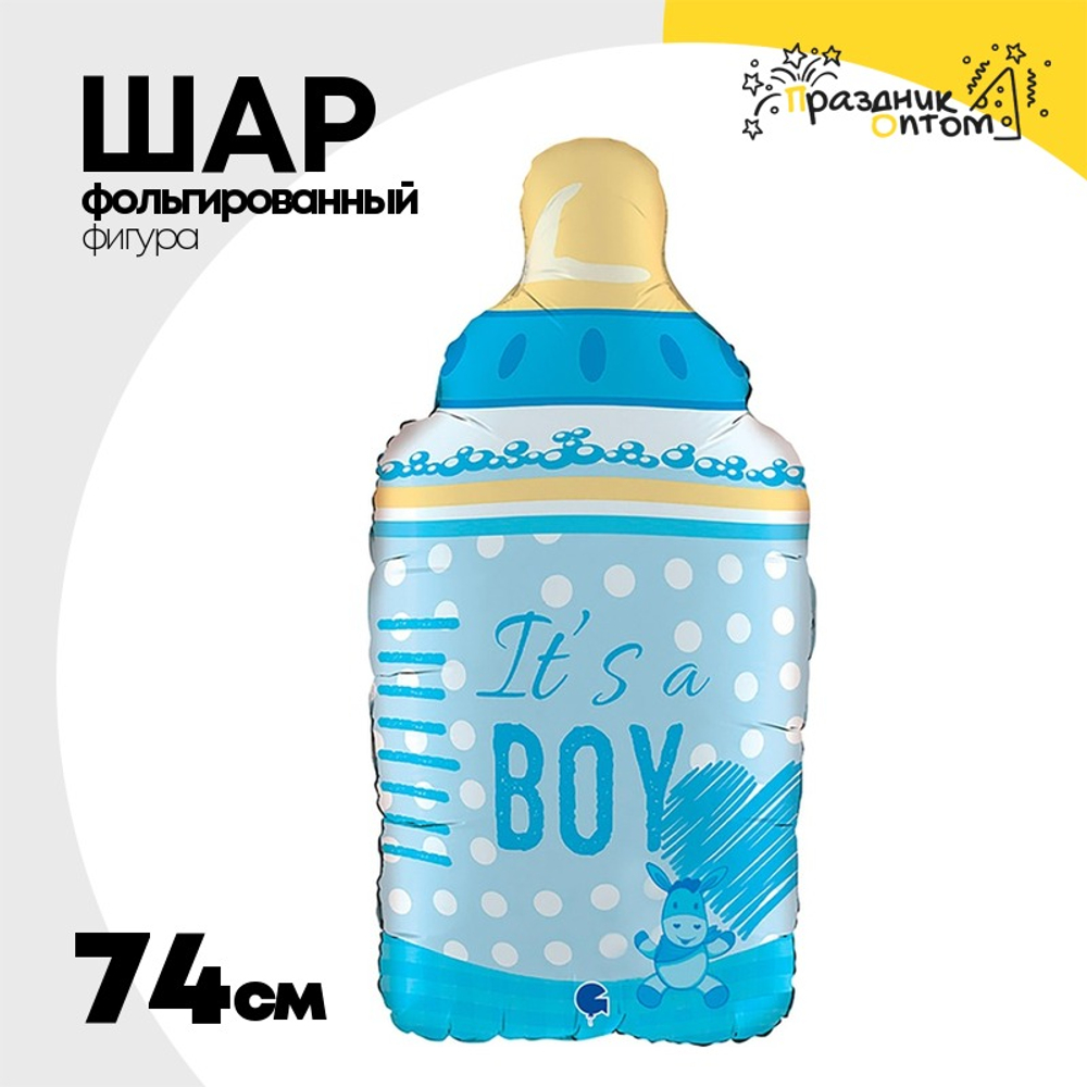 Шар Фольгированный IT'S A BOY Бутылка голубая (Голубой)