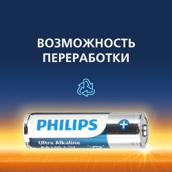 Батарейки Philips LR6E4B/51 АА алкалиновые 1,5v 4 шт. LR6-4BL Ultra (4/48/144/18432)