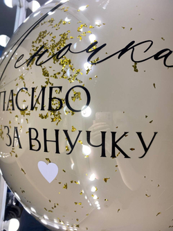 Воздушные шары для внучки №1663