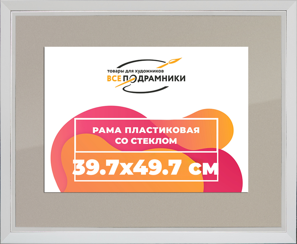 Рамка 39x55 для постера и фотографий RPS0632854-03(DL)