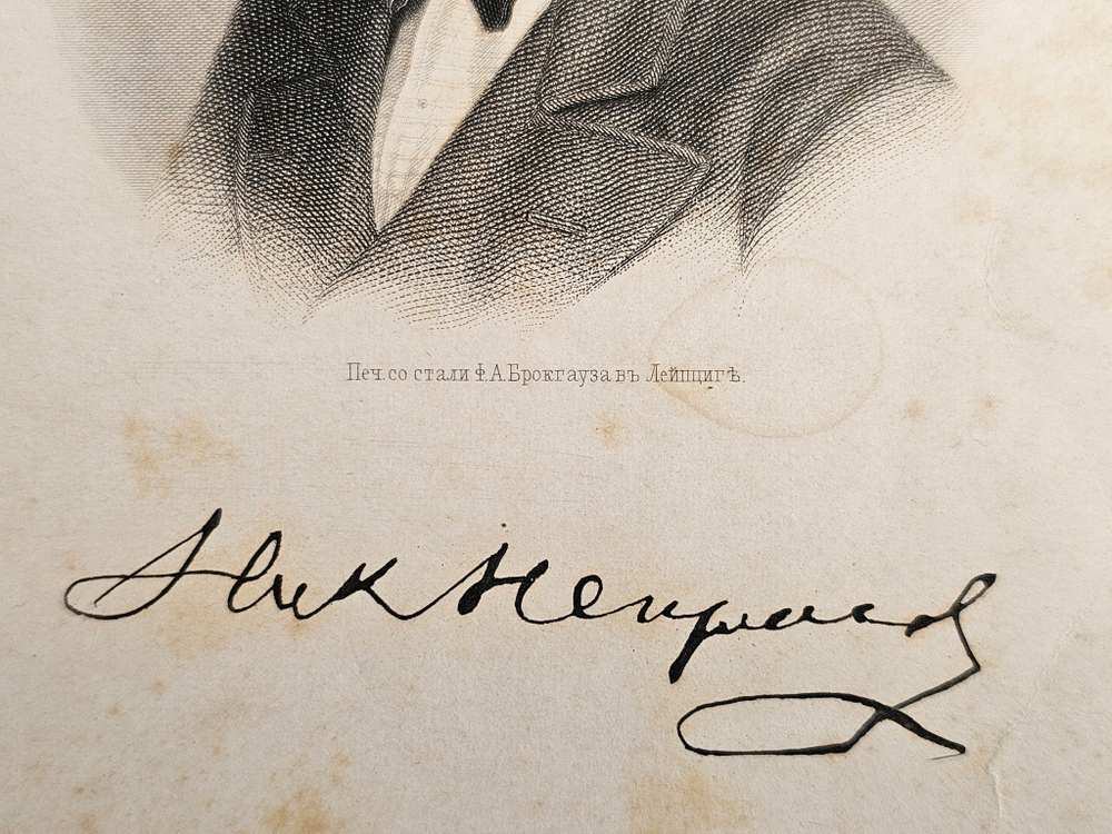 "Портрет Н.В.Гоголя и Н.А.Некрасова"