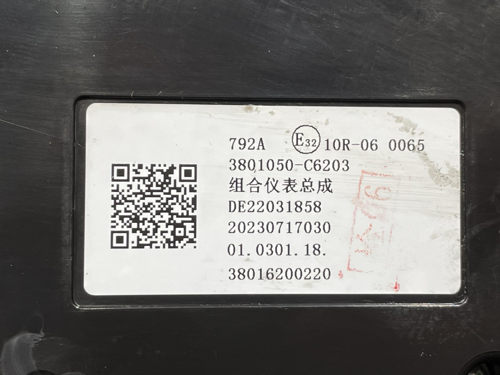 Панель приборов 2023г.