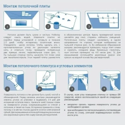 Плитка потолочная Format 2 кв.м. 0102 ламинированная гладкая (8 шт)