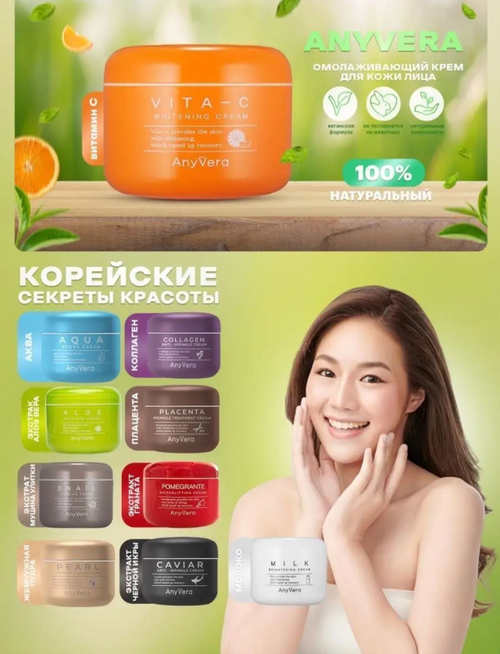 Крем для лица корейский