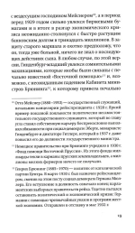 Дневник отчаявшегося