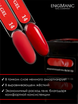 Гель для наращивания ENIGMANIC NEON gel 14 15g.