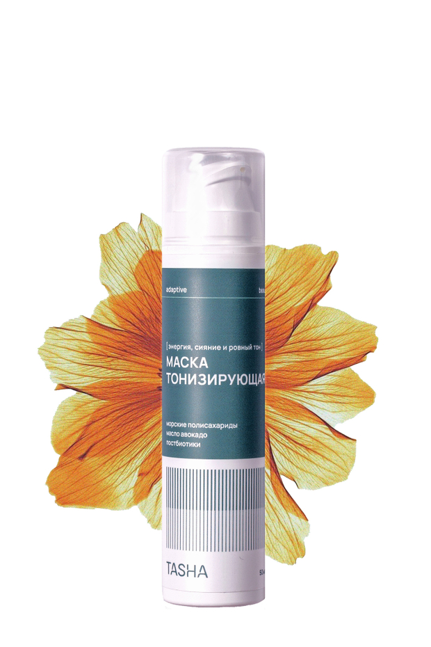 Маска для лица Тонизирующая против усталости с полисахаридами
