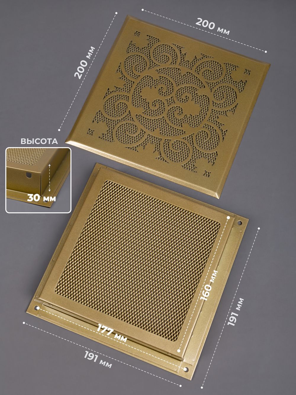 Решетка вентиляционная для камина 200х200 Золото