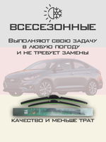 Щетки стеклоочистителя HUOYE Y8 600/400 мм на Hyundai Accent | Hook/J-Hook