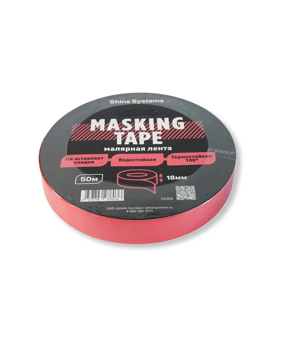 Shine Systems Masking Tape - малярная лента красная 18мм*50м