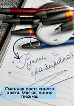 Ручка "Чудеса создаются..." в подарочном футляре