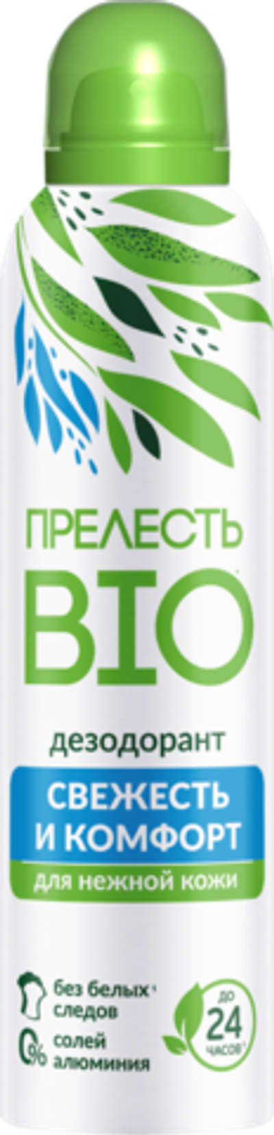 Прелесть BIO антипер.спрей жен. Свежесть и комфорт 150мл.