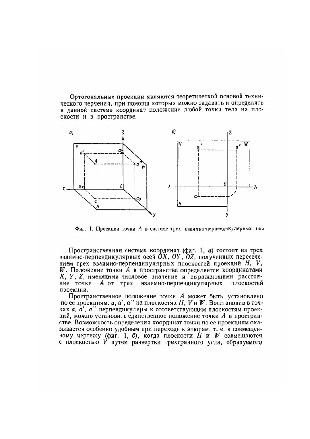 Развертки поверхностей листовых изделий | А.С. Мотыко; И.Д. Островский